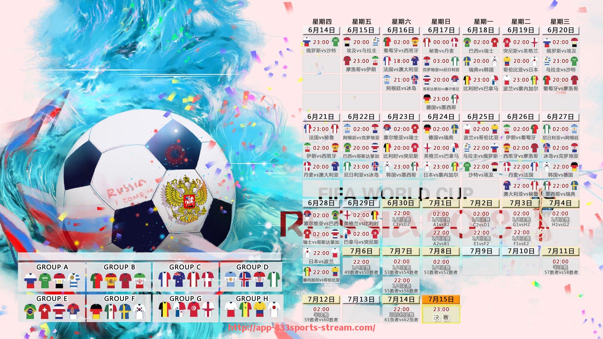 833体育直播-2025世俱杯决赛裁判确认：执法背景与过往争议全分析